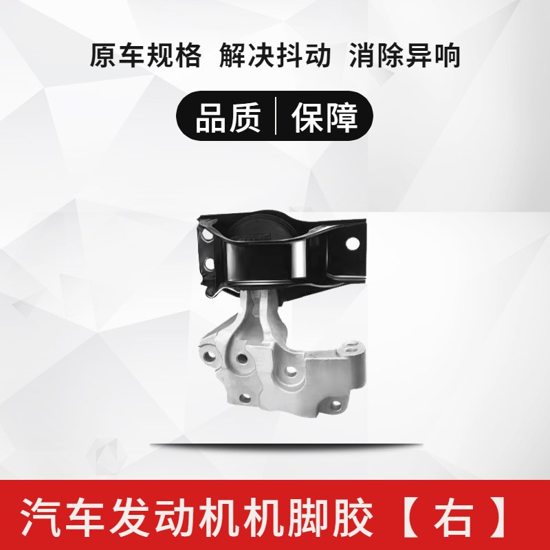适用于逍客奇骏科雷傲T70/90机脚胶左右后发动机支架机脚垫波箱胶
