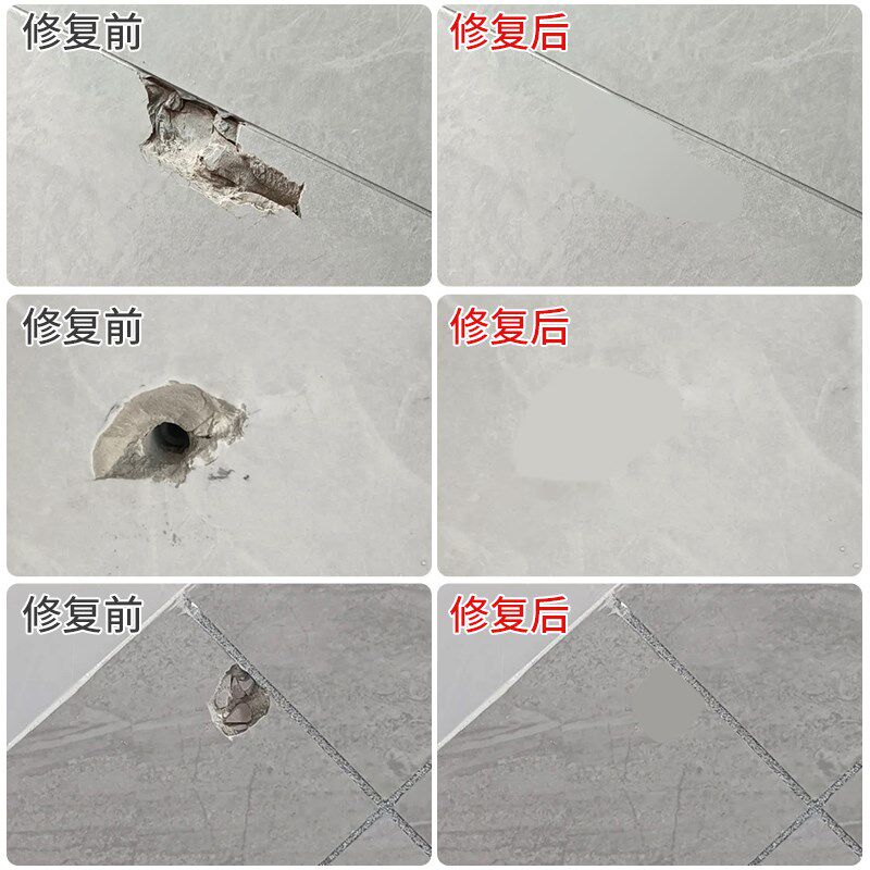 瓷砖修补膏坑洞地砖破损修复膏孔洞盖遮补洞修补剂大理石补坑修复
