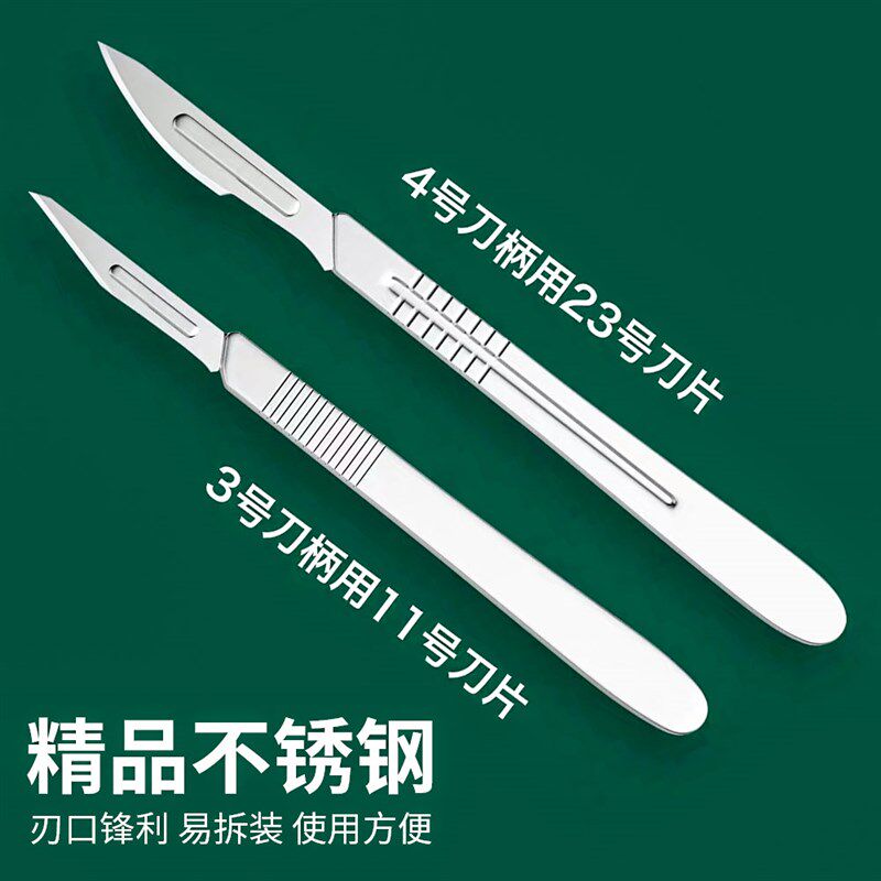 304不锈钢兽用手术刀阉猪工具阉割刀刀柄刀片不锈钢牛羊养殖设备
