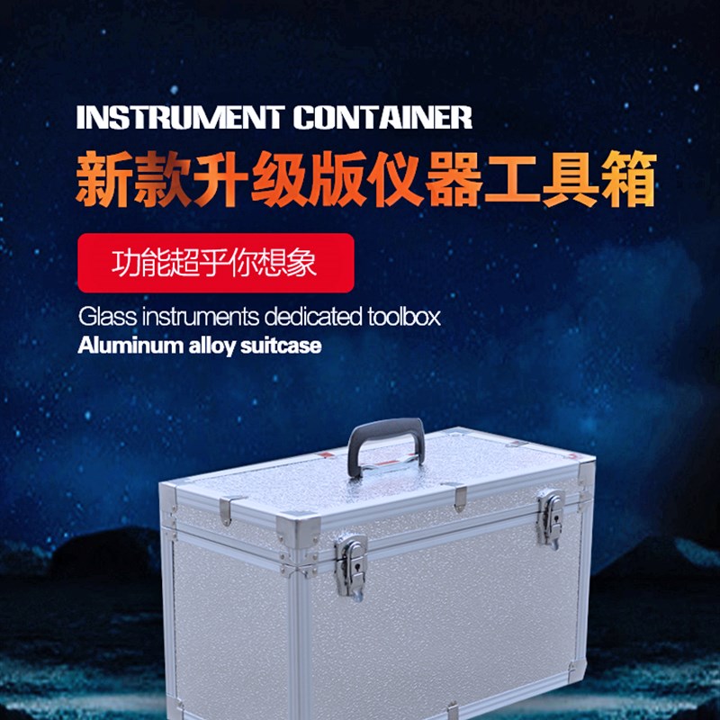 手提箱铝合金水质取样箱40孔吸收瓶采样箱水质采样工具箱 可定制