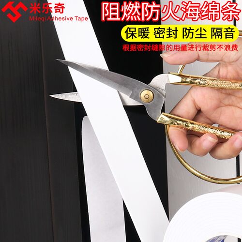 阻燃海绵胶带EVA黑色强粘背胶自粘门窗密封隔音加厚泡沫泡棉单面