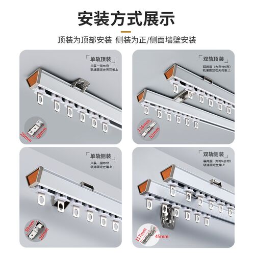 Artilivi/提籁雅加厚铝合金静音轨道窗帘滑道单轨双轨窗帘配件