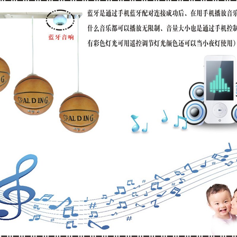 护眼儿童房卧室吊灯饰个性创意足球篮球店铺男孩幼儿园语音智能灯