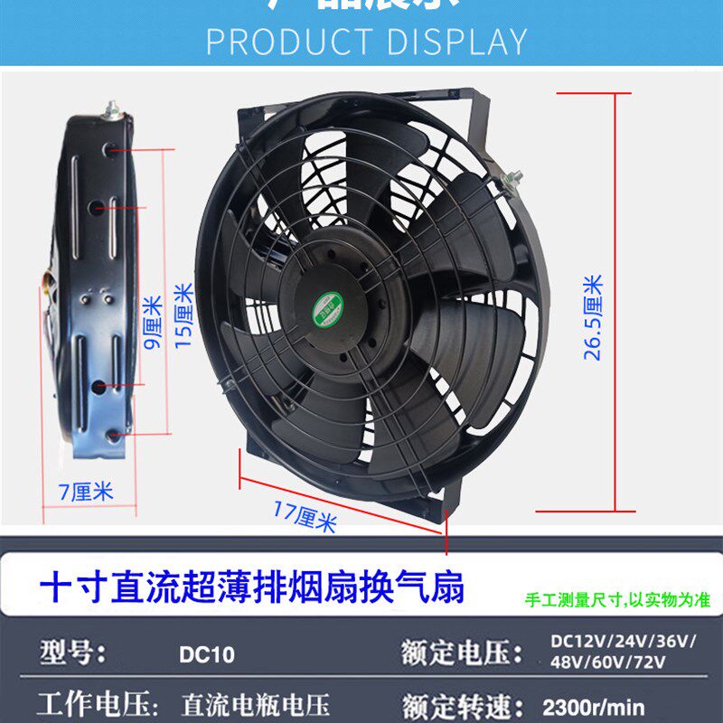 12V24V直流排烟扇户外加高超薄换气扇摆摊烧烤抽油烟机电动三轮车