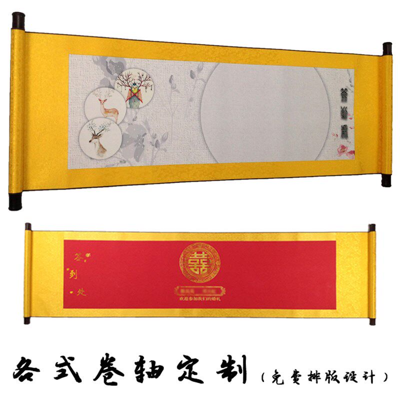 商务活动签到卷轴挂轴空白挂画轴定制军令状拜师帖邀请函定做包邮
