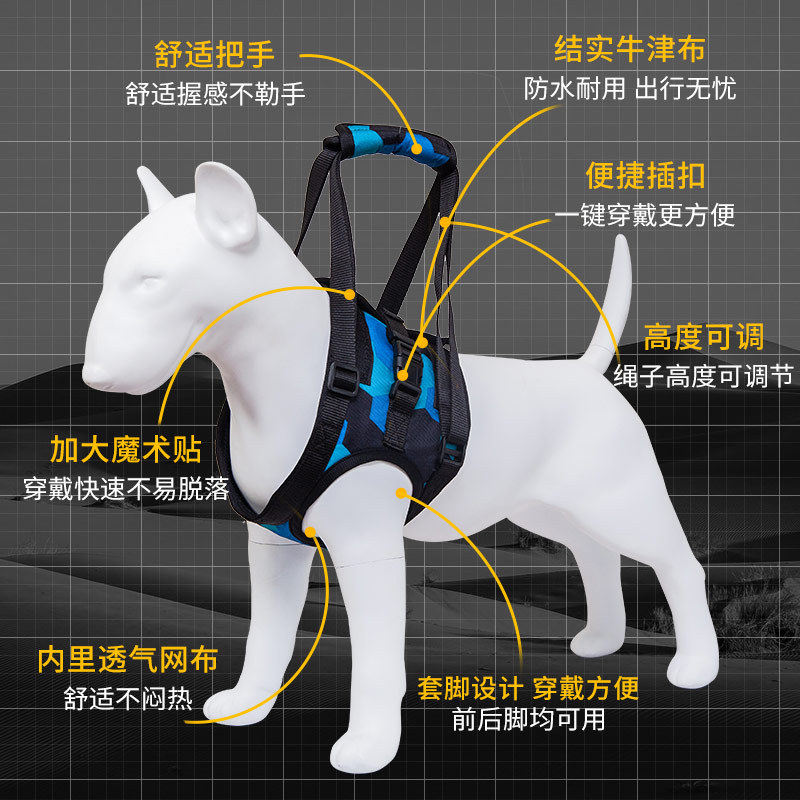 宠物前后腿辅助带狗狗腿部瘫痪残疾受伤行走助力带老年犬牵引绳