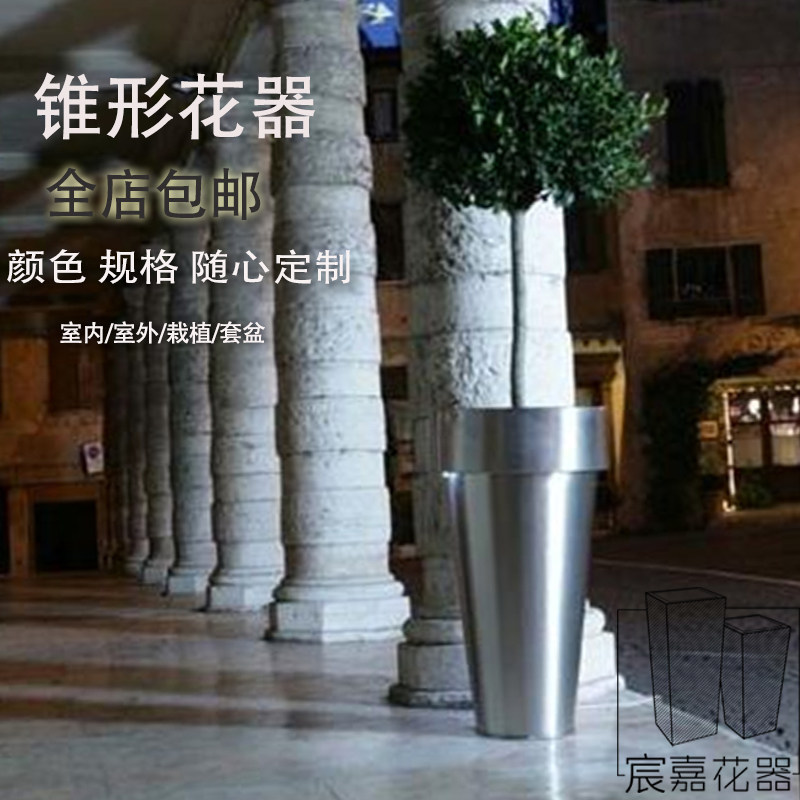 包邮 圆锥形艺术不锈钢金属花盆 宸嘉花器酒店花筒写字楼花桶