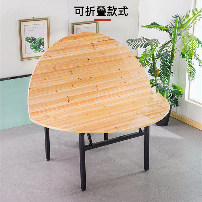 酒店饭店家用实木杉木大圆桌面折叠桌宴会桌酒席折叠圆形餐桌圆台
