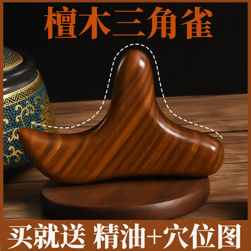 檀木三角雀足底按摩器经络棒实木木质紫檀木绿檀点穴经络脚底疏通