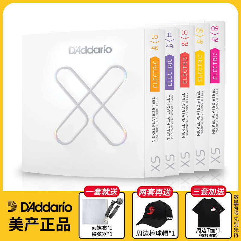 达达里奥XSE电吉他弦镀膜防锈琴弦一套6根套装弦线全套0942 1046