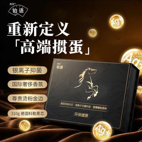 【高端掼蛋礼盒】礼藏雅致显不凡