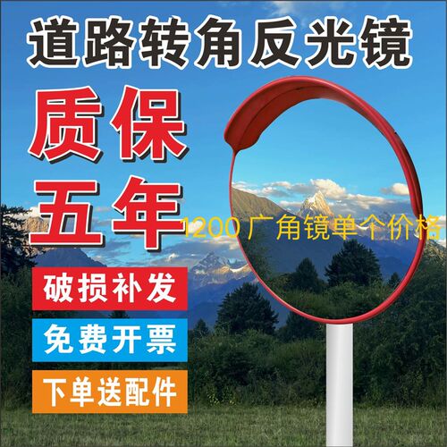 成都道路广角镜室外凸面反光镜圆镜转角交通凸透镜防盗镜凹凸转弯
