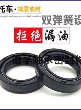 适用豪爵科幻太子跑车DF150 HJ150-12/12A机车前叉前避震器油封