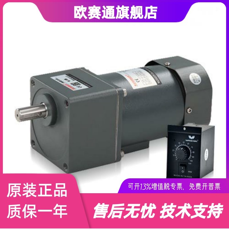 WANSHSIN万鑫精工调速电机90YT60WGV22小型减速机90YS60W齿轮马达图片