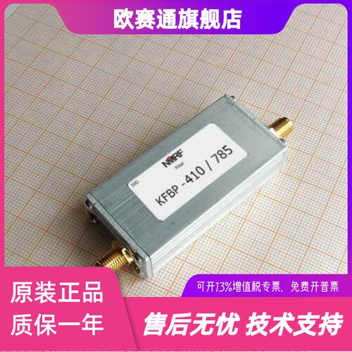410-785MHz 电视UHF频道带通滤波器,SMA接口