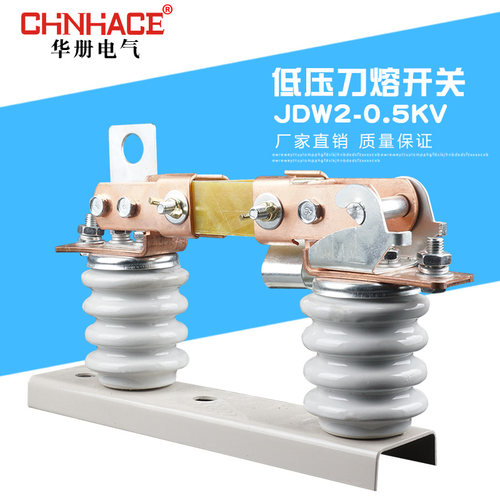 JDW2-0.5KV 500V/800A-1000A户外变压器低压隔离刀熔开关厂家直供
