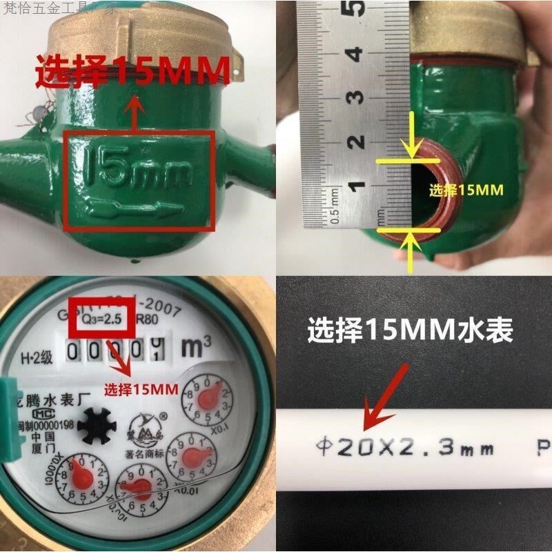鹭岛水表家用自来水防冻数字立式铜机械防自转国标4分6分旋翼湿式