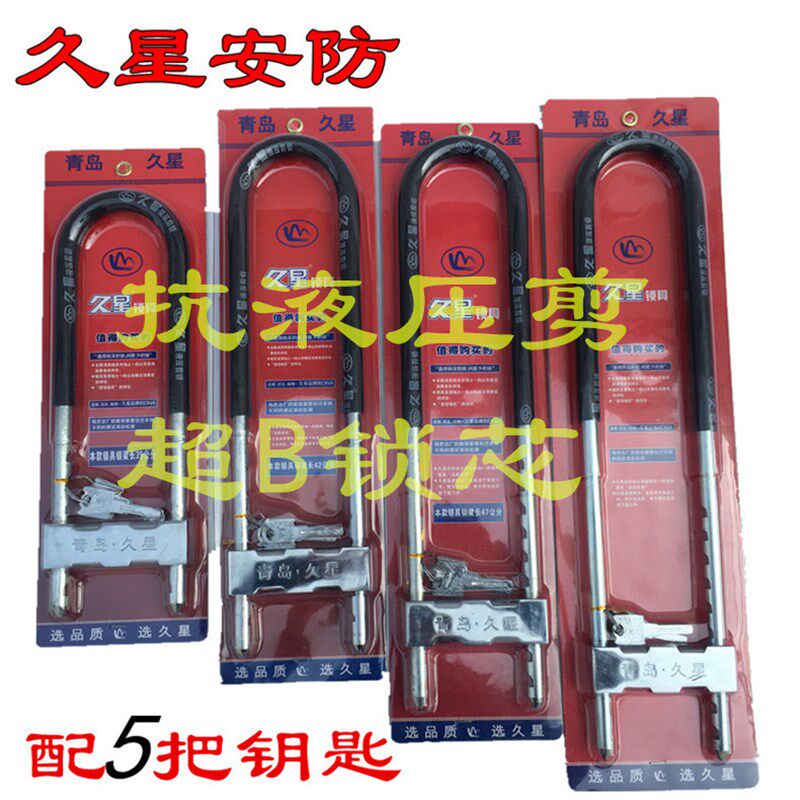 青岛久星锁具玻璃门插锁加长U型锁抗液压剪超B锁芯玻璃门长插锁