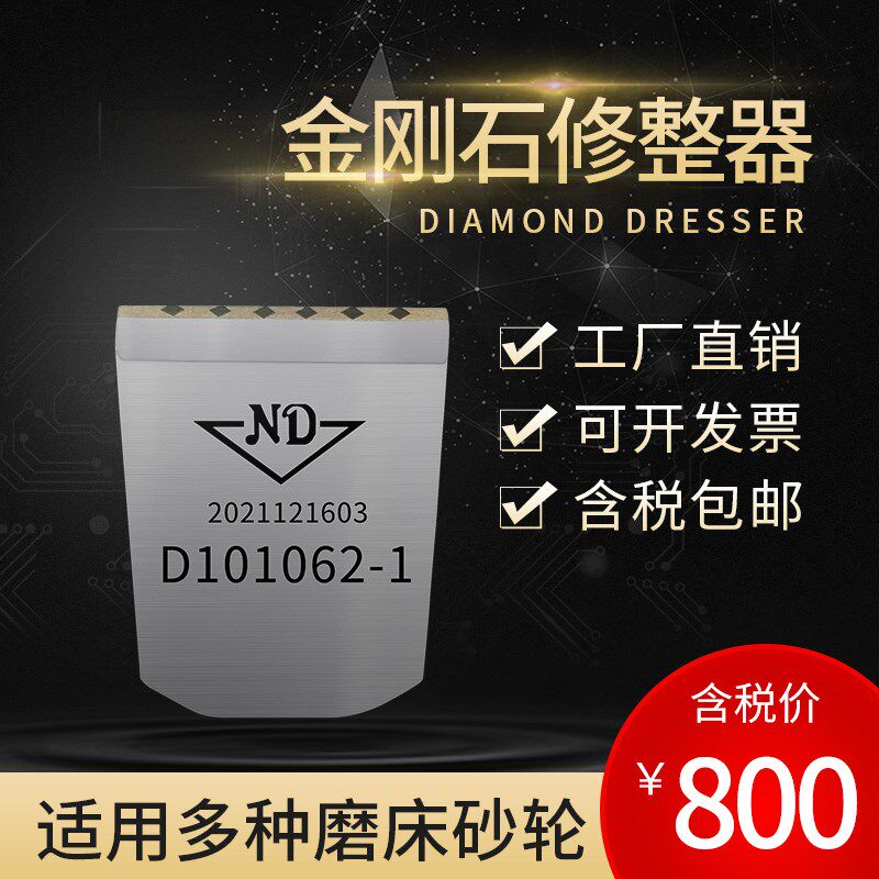 金刚笔钻石修刀磨床砂轮修整器洗石笔上海天然金刚石定制D101062