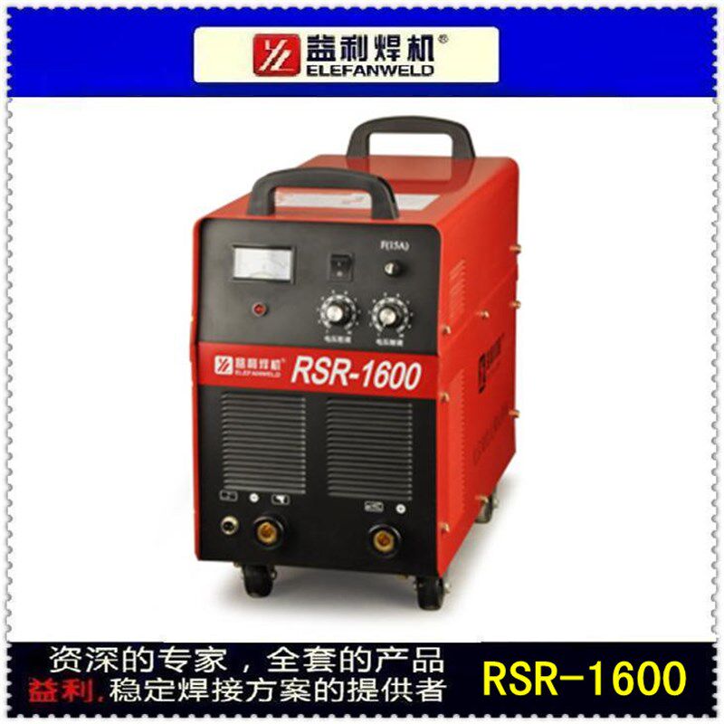 益利焊机RSR-1600/2500电容储能螺柱焊螺栓标牌保温钉种焊正品