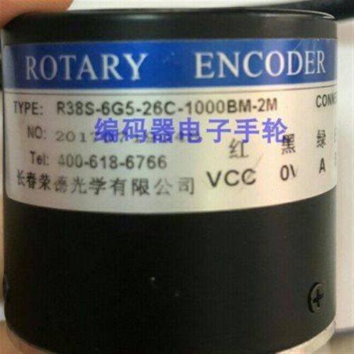 R38S-6G5-26F-1024BM-2M长春荣德编码器R38S-6G5-26C-1000BM-2M