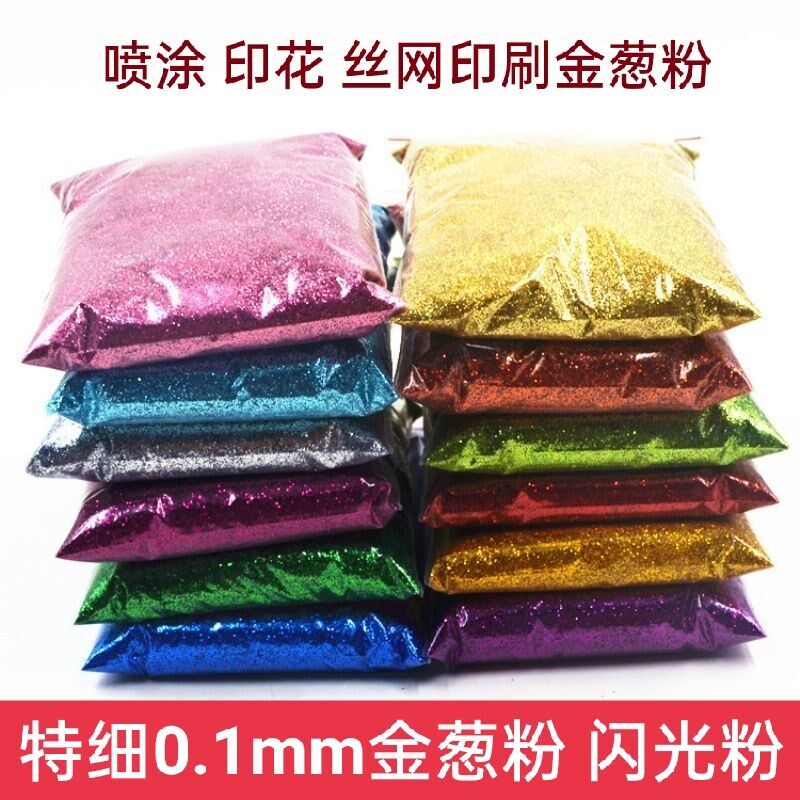 特细闪光粉喷涂印花丝网印刷金葱粉镭射金粉银粉美甲滴胶DIY闪粉