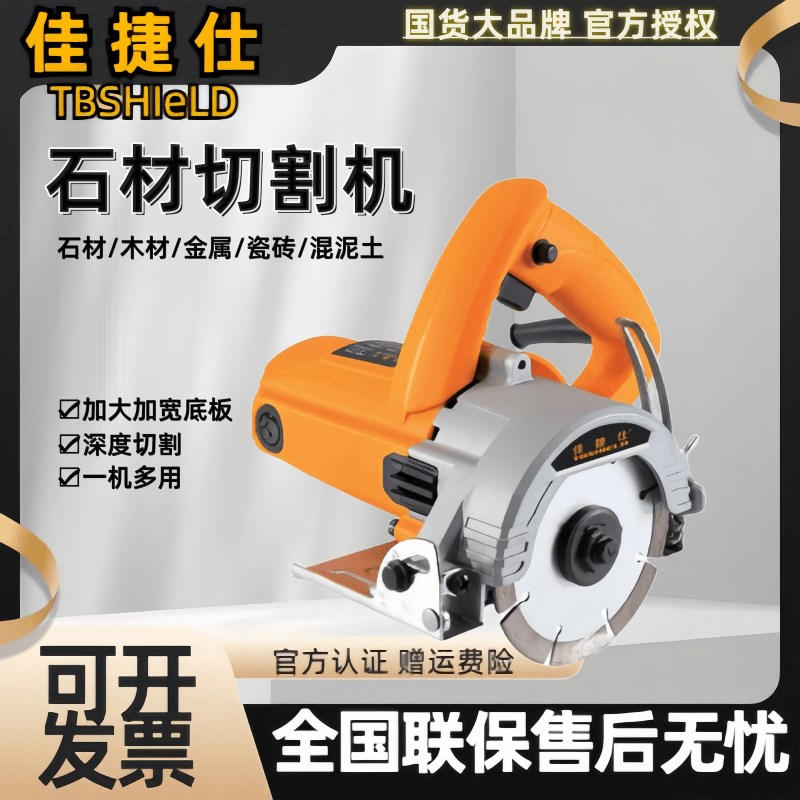 佳捷仕切割机云石机大功率石材开槽机切墙机瓷砖机手持多功能切割图片