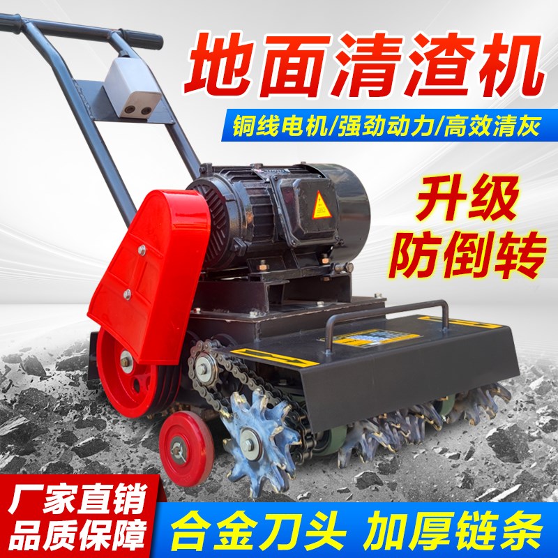 地面清灰机混凝土清渣机地坪清理抓地机砂浆落灰清理机水泥抓毛机