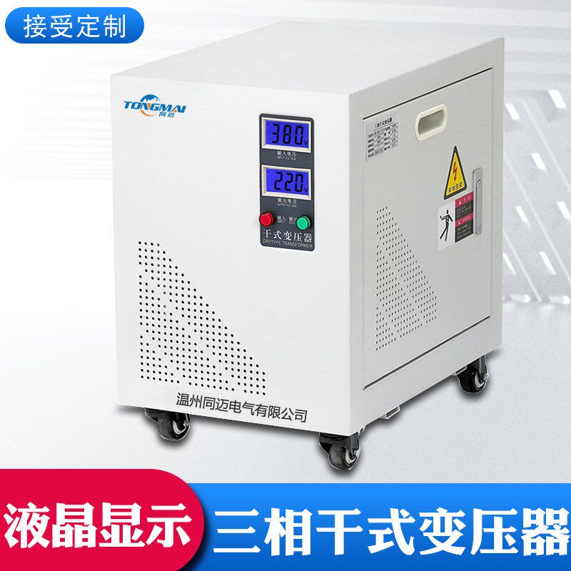 三相隔离变压器10KVA干式伺服变压器690V变400V 380V转220V降压器