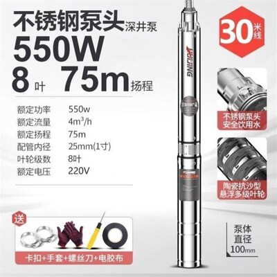 4叶轮6叶轮8叶轮10叶轮12叶轮600w800w900w厂家直销多级叶轮水泵