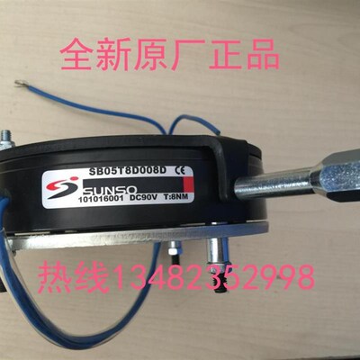 新款台湾电磁铁制动器 煞车器 SB0808G008D SB0808G009D包邮