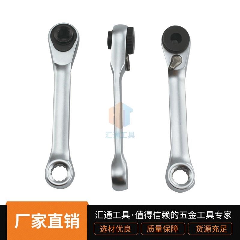 1/4快速双向双头迷你棘轮扳手 批头棘轮扳手批头手柄批72齿