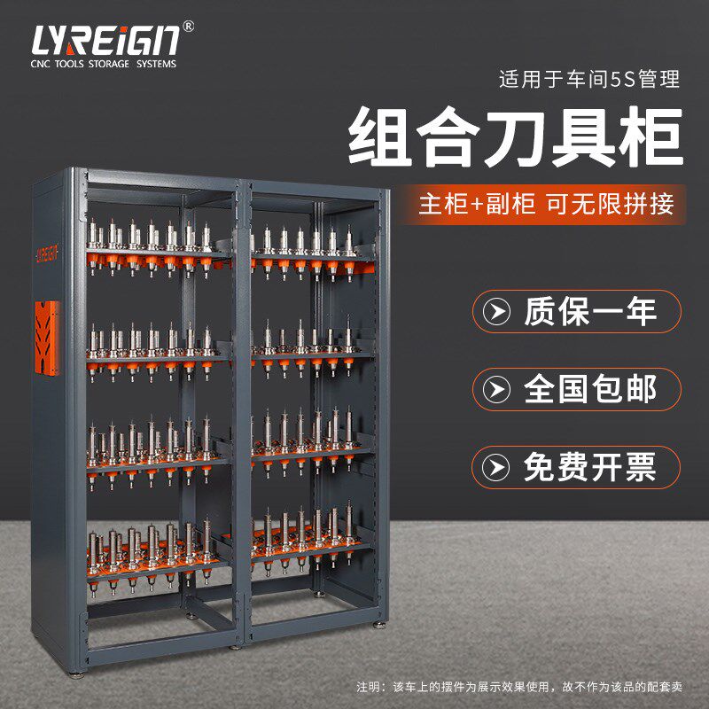 瑞格CNC多功能重型组合刀具柜BT30BT4050Capto刀柄储物柜加厚板材