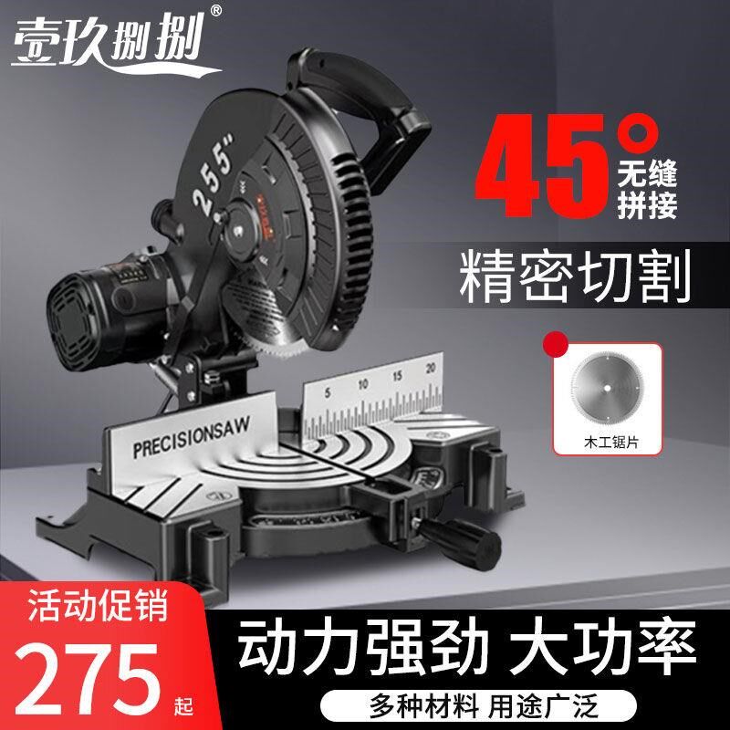 壹玖捌捌锯铝机10寸台式型材木工多用切角机铝合金木材钢材切割机