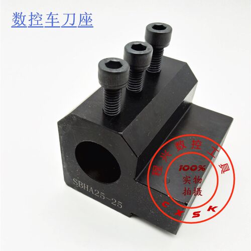 数控刀座车床刀座 车床辅助刀座 刀架 喷水钻车床转换座 U钻刀座