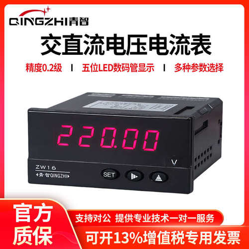 青智仪器 ZW1651/1652/1659/1658/1620/V/A/W/C/F 1000Hz中频表