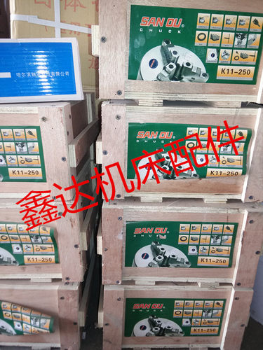 三欧卡盘K11160/165/200/250 三爪自定心卡盘