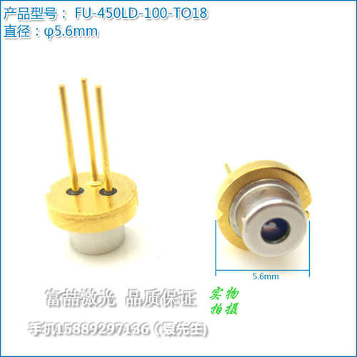 光 激光器ld二极管天蓝色487nm440nm450nm455nm465nm蓝光发射管