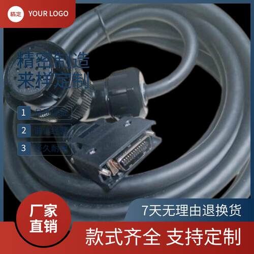 迈信EP100编码器线华大 SBF 米格 德欧 中达伺服电机反馈线动力线
