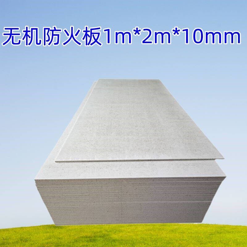 阻燃玻镁防火板15mm吊顶隔墙室内A1阻燃烟道管道墙面装饰材料底板