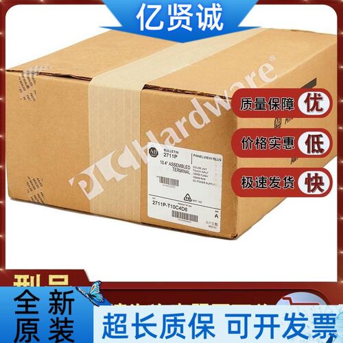 2711P-T10C4D8 PanelView Plus 6紧凑型系列 显示器 2711PT10C4D8