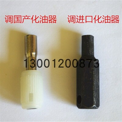 威克BH23 BH55捣固机破碎锤冲击镐凿岩机油镐 化油器调节扳手工具