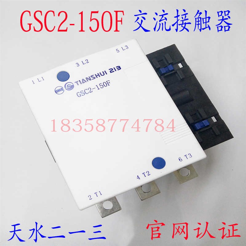 正天水二一三GSC2-1854F四极交流接触器CJX4-1854F四极接触器