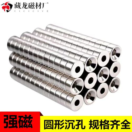 BLS65 BLS66强磁有孔圆形带钕磁铁吸铁 T3/T4/TK5 A8A10A15A20A25