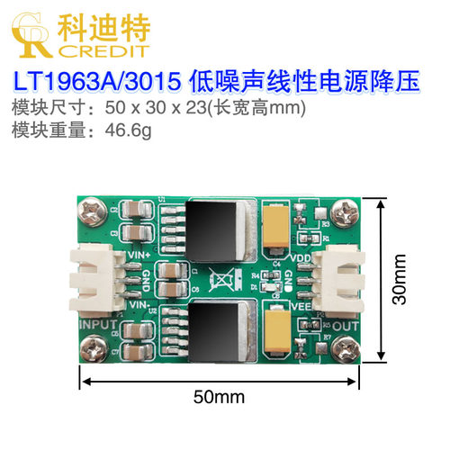 LT1963A/LT3015超低噪声RF射频线性稳压降压电源模块5/9/12/15V