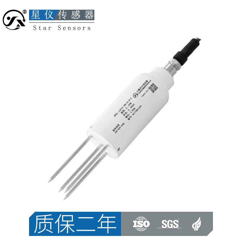 土壤水分传感器星仪CSF13温湿度计4-20mA高精度土壤温湿度变送器