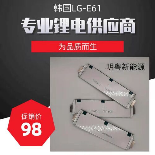 3.7v三元动力锂电池聚合物66Ah安60Ah电动车组储能电芯