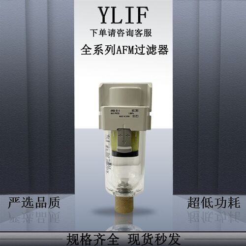 YLIF过滤器AF20P-040S AF20P-050AS AF20P-060S