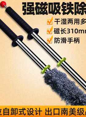 手持强磁吸铁棒加工厂抽拉式加长磁力棍超强吸力废铁屑清理拾捡器