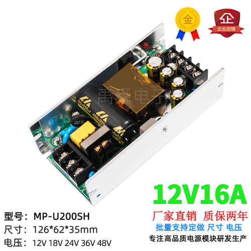 12V16A开关电源板模块内置隔离稳压ACDC转12V200W大功率微可调